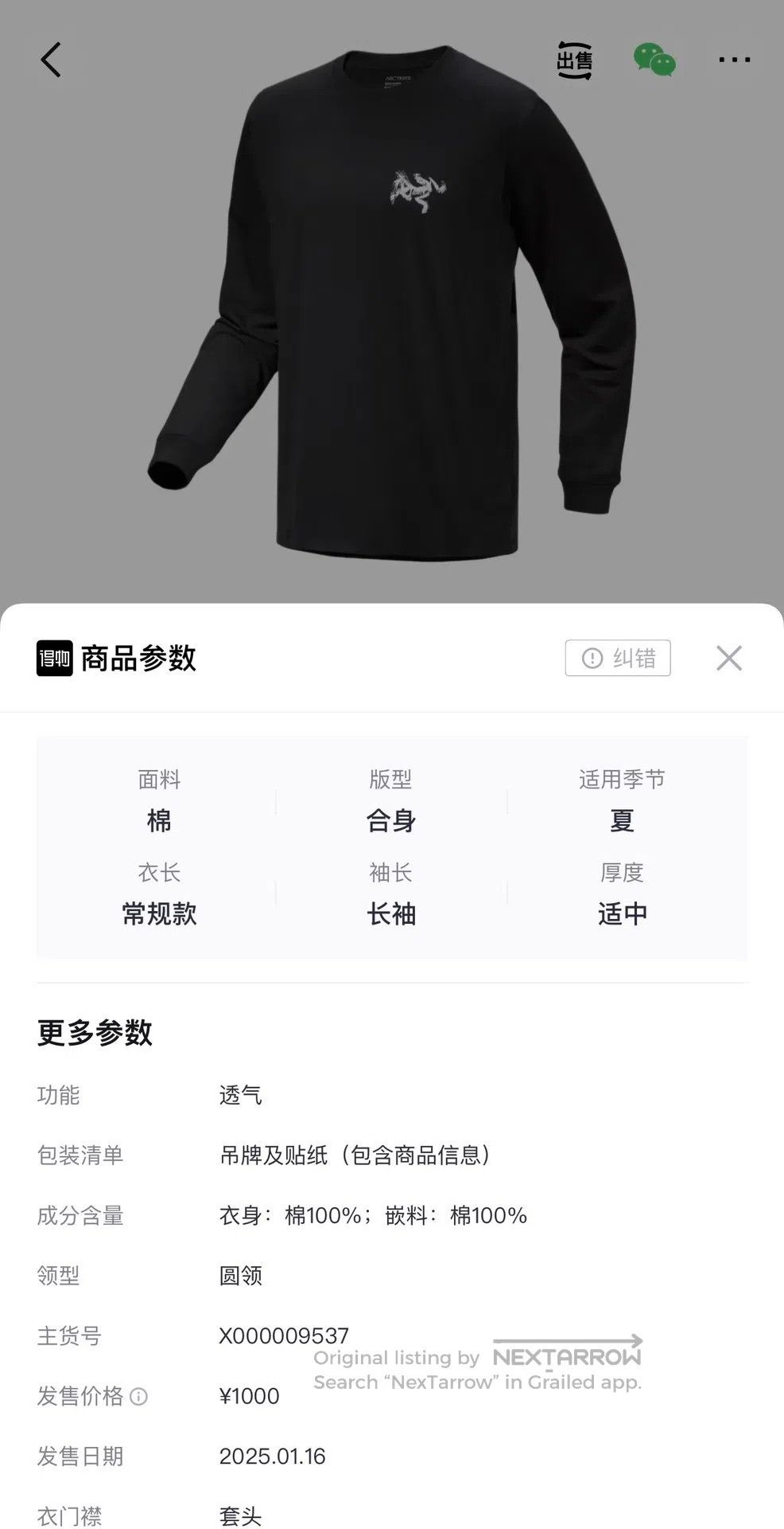 Arc'teryx Arc'teryx Lightweight, breathable, sweat-absorbing long-sl Size US XXL / EU 58 / 5 - 7 Thumbnail