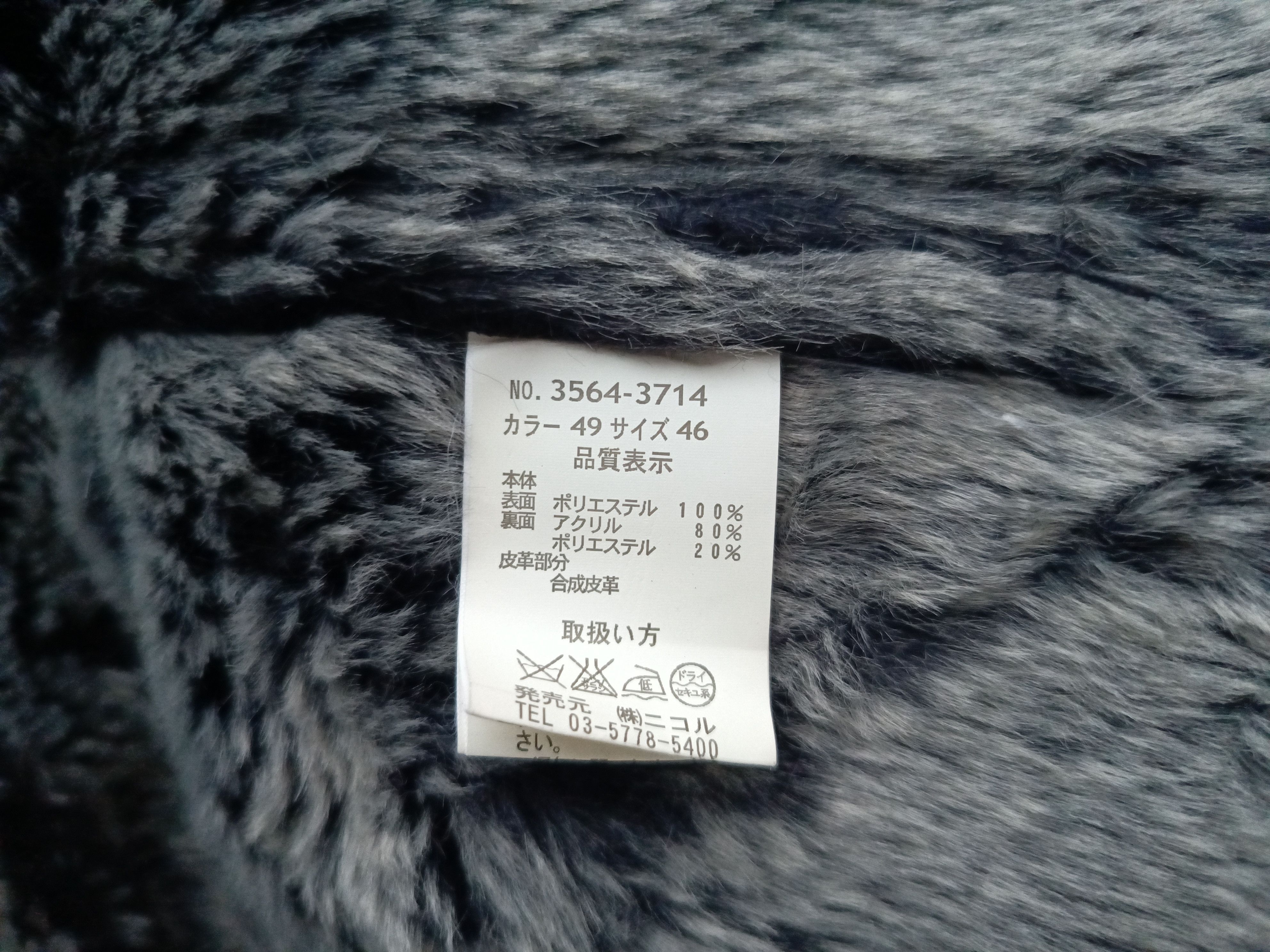 14th Addiction × Hysteric Glamour × Japanese Brand Nicole Fur Suede Shearling Jacket Size US M / EU 48-50 / 2 - 6 Thumbnail
