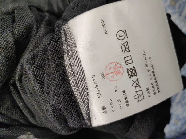 Comme des Garcons Comme Des Garcons size XS Versatile sheer black gauze skir Size 24" / US 00 / IT 34 - 8 Thumbnail