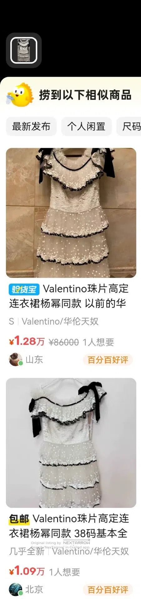 Valentino Valentino Heavy work dress Size S / US 4 / IT 40 - 6 Thumbnail