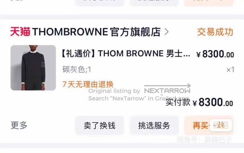 Thom Browne Thom Browne Classic waffle sweatshirt long sleeve Size US M / EU 48-50 / 2 - 7 Thumbnail