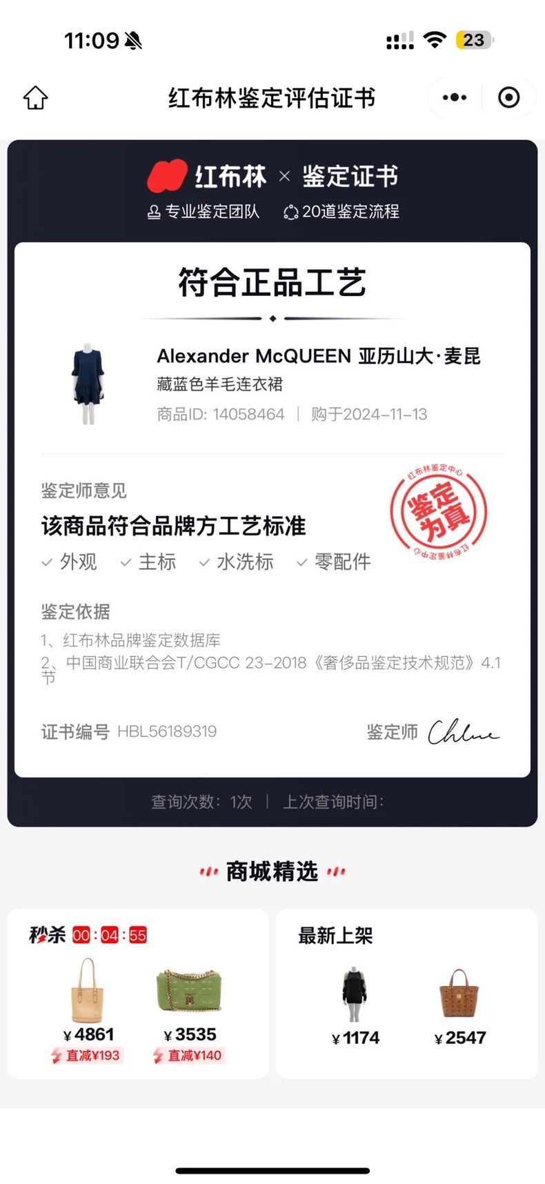 Alexander McQueen Alexander McQUEEN size 38 Wool dress 2505-Nextarrow Size S / US 4 / IT 40 - 7 Thumbnail