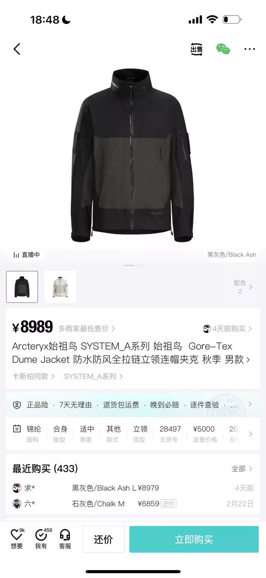 Arc'teryx Arc'teryx System A Dume Jacket Size US L / EU 52-54 / 3 - 6 Thumbnail