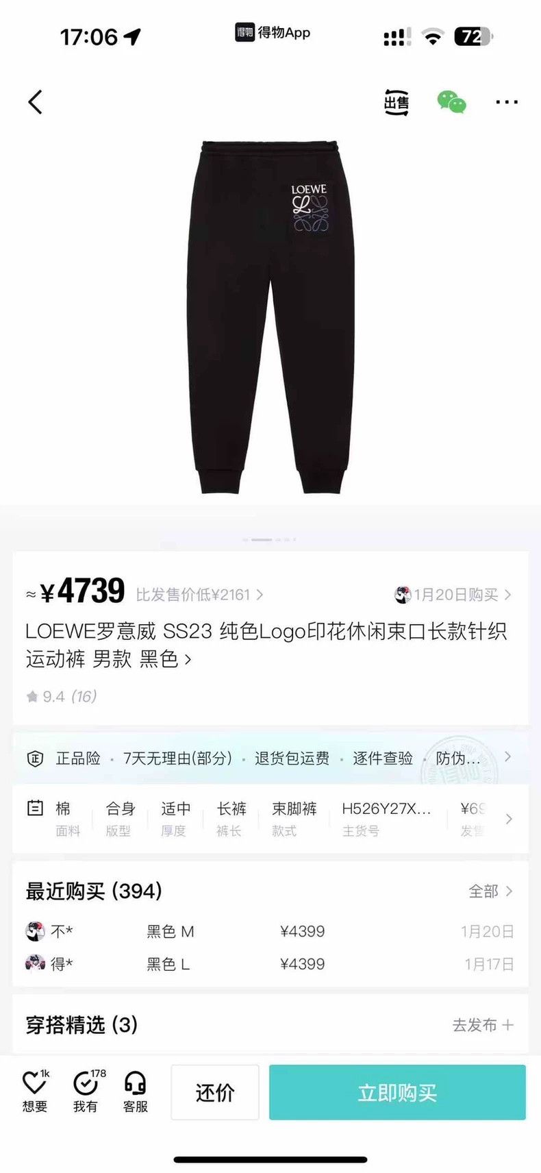 Loewe Loewe size M Weiku Size 30" / US 8 / IT 44 - 5 Thumbnail