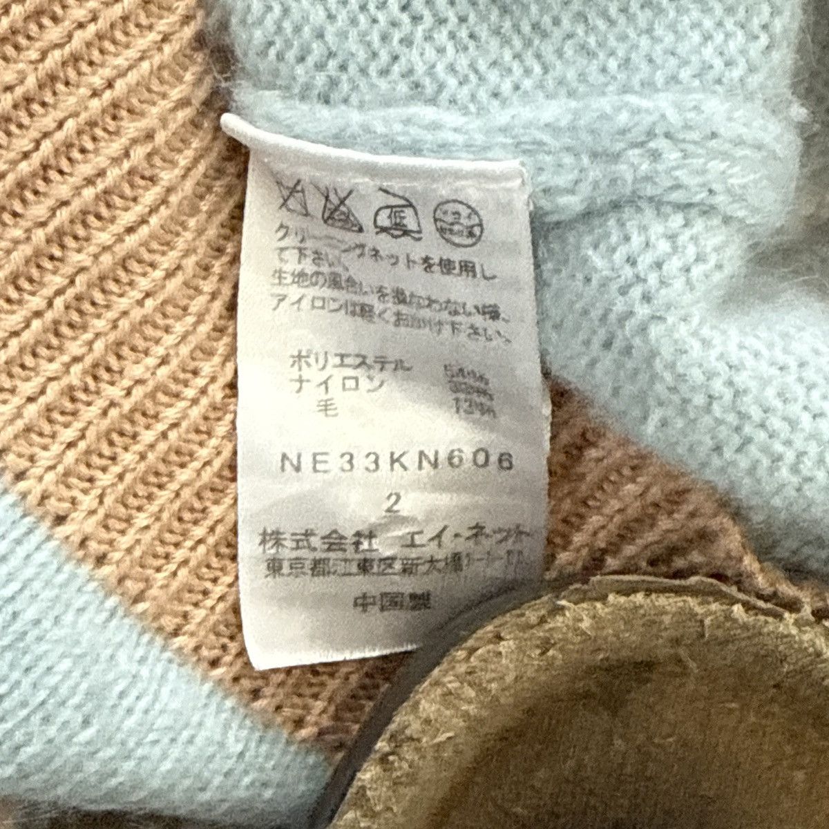 Ne-Net Ne-net sweater Size US S / EU 44-46 / 1 - 4 Thumbnail