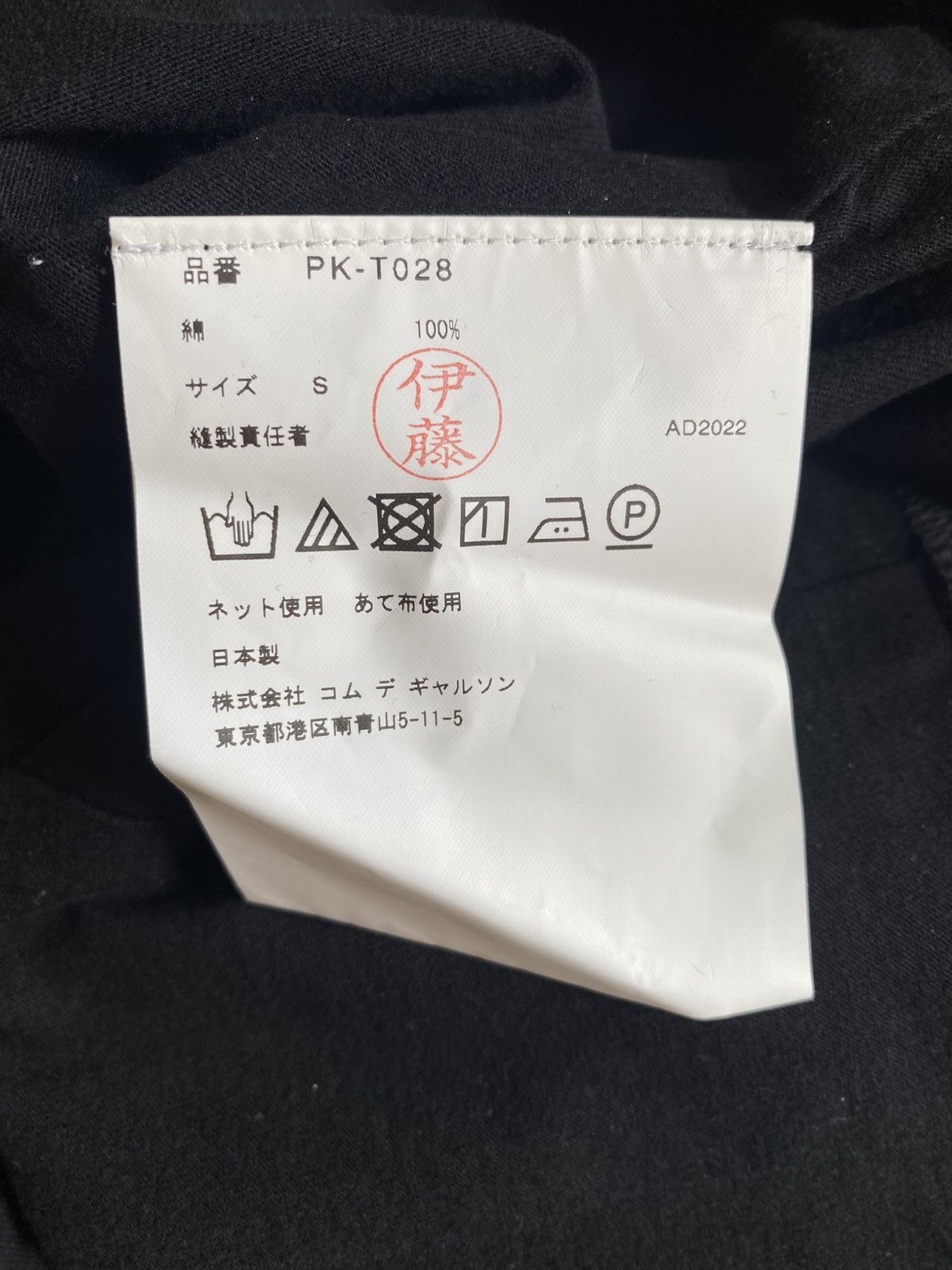 Comme des Garcons Homme Plus CDGH+ Panelled Detailed T-shirt Size US S / EU 44-46 / 1 - 5 Thumbnail