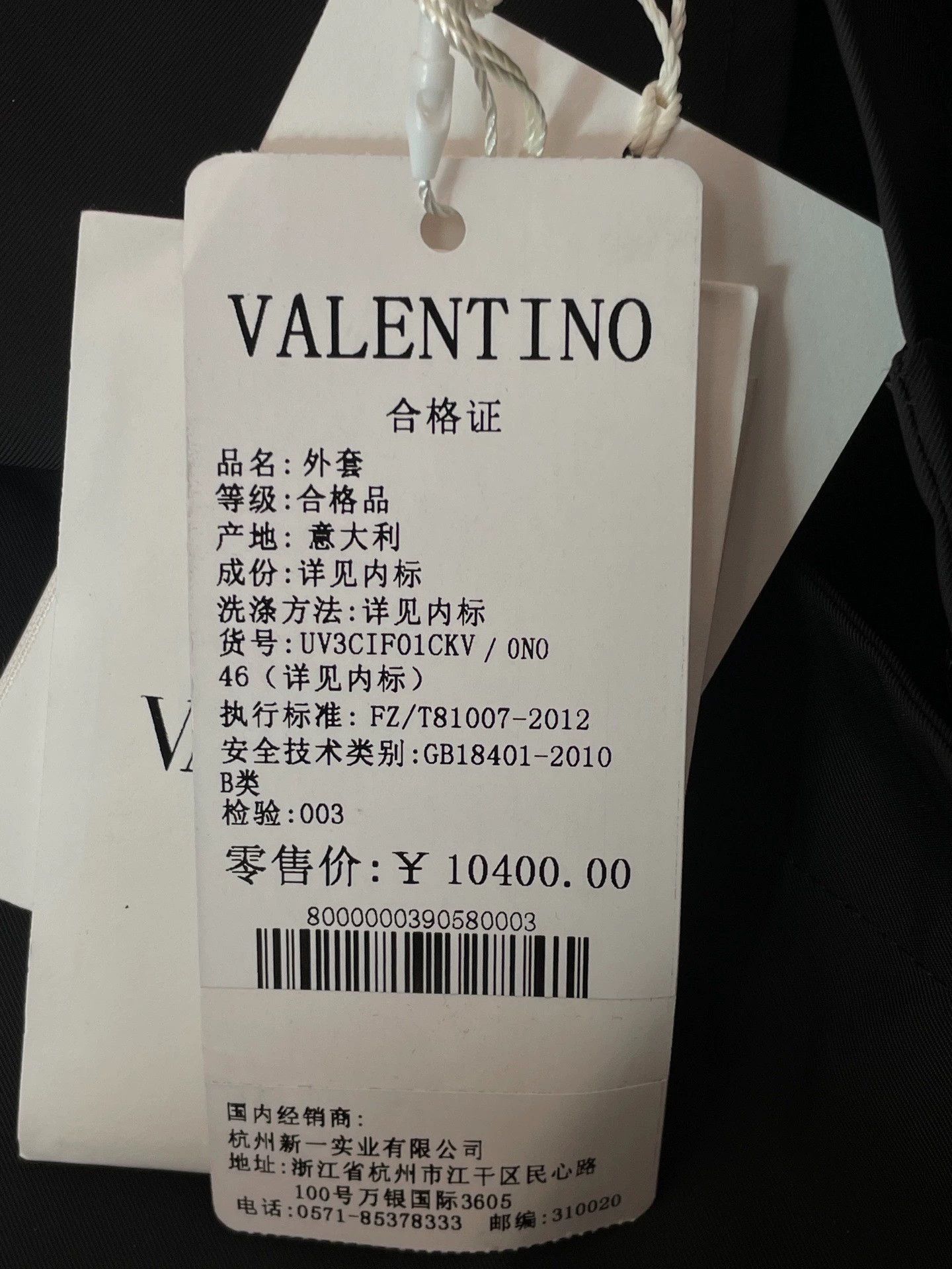 Valentino Valentino Rivet Collar Long Sleeve Black Shirt 46 Size US S / EU 44-46 / 1 - 5 Thumbnail