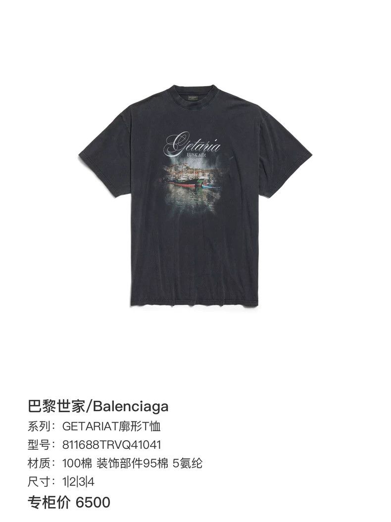 Balenciaga Balenciaga Contour t-shirt Size US S / EU 44-46 / 1 - 5 Thumbnail