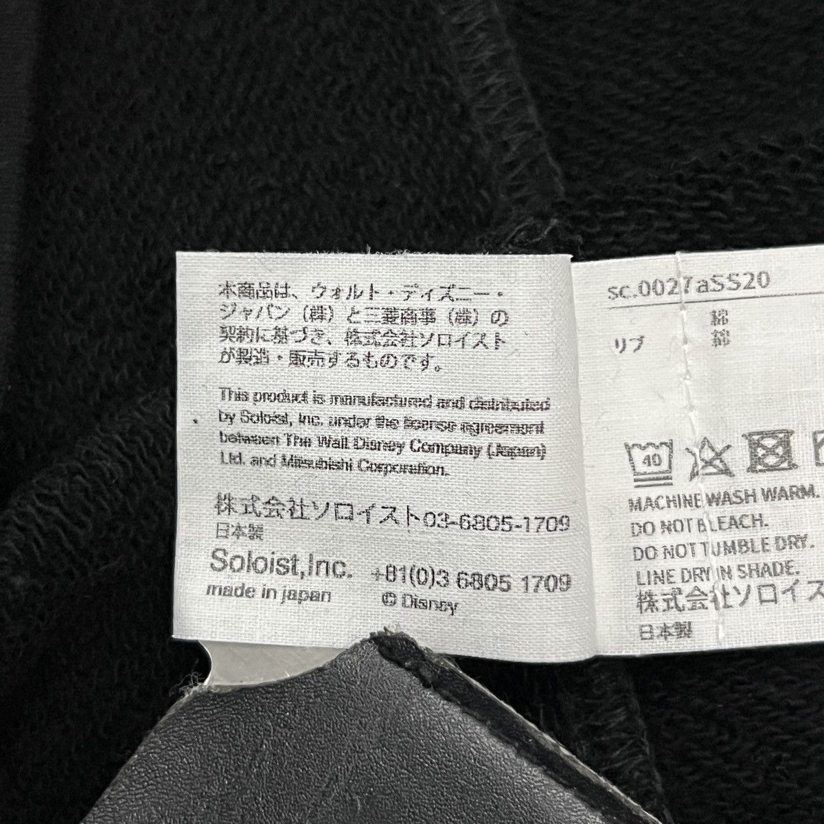 Takahiromiyashita The Soloist. Takahiromiyashita TheSoloist. by Disney SS20 Reversible Mick Size US S / EU 44-46 / 1 - 20 Thumbnail