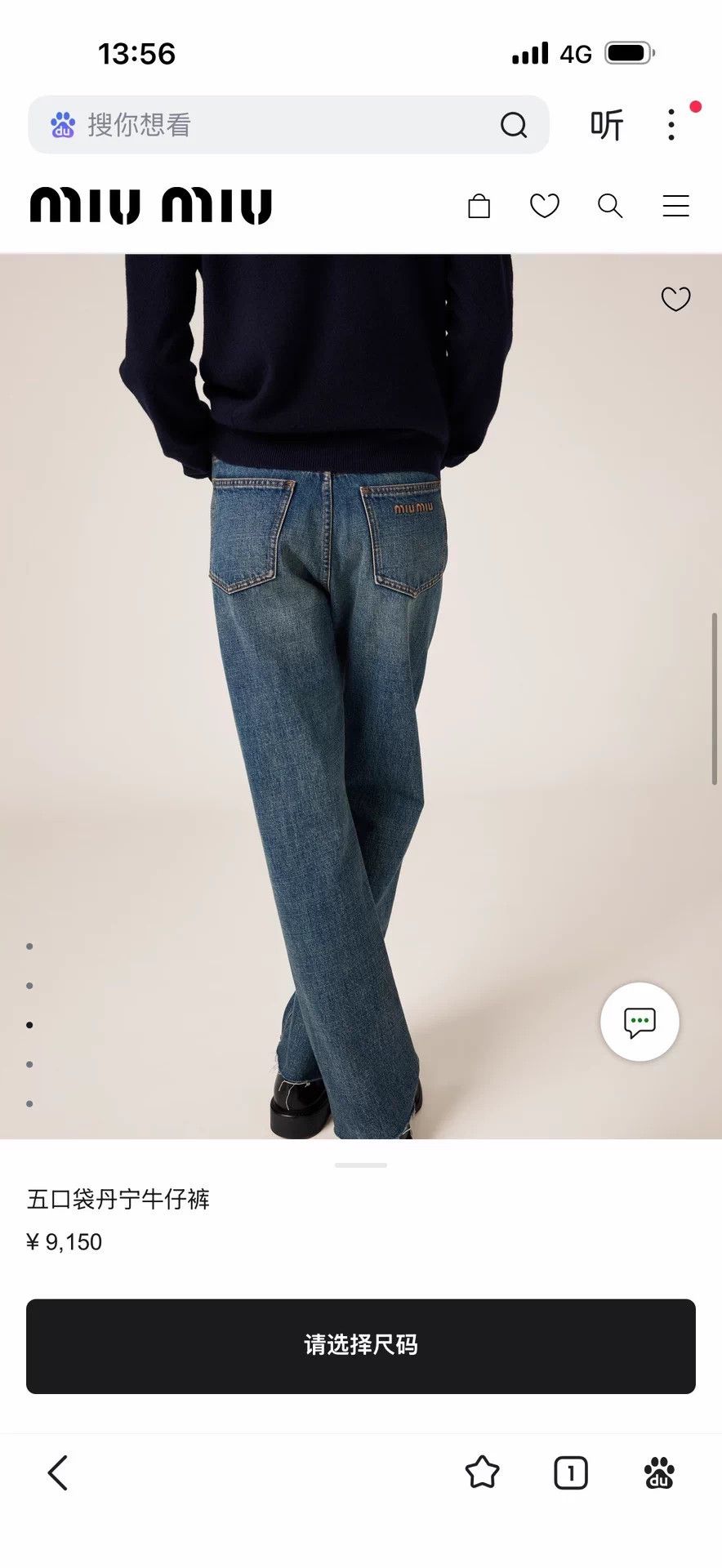 Miu Miu MIU MIU 25 New Classic 5 Pocket Logo Jeans 99% New Size 25" / US 0 / IT 36 - 9 Thumbnail