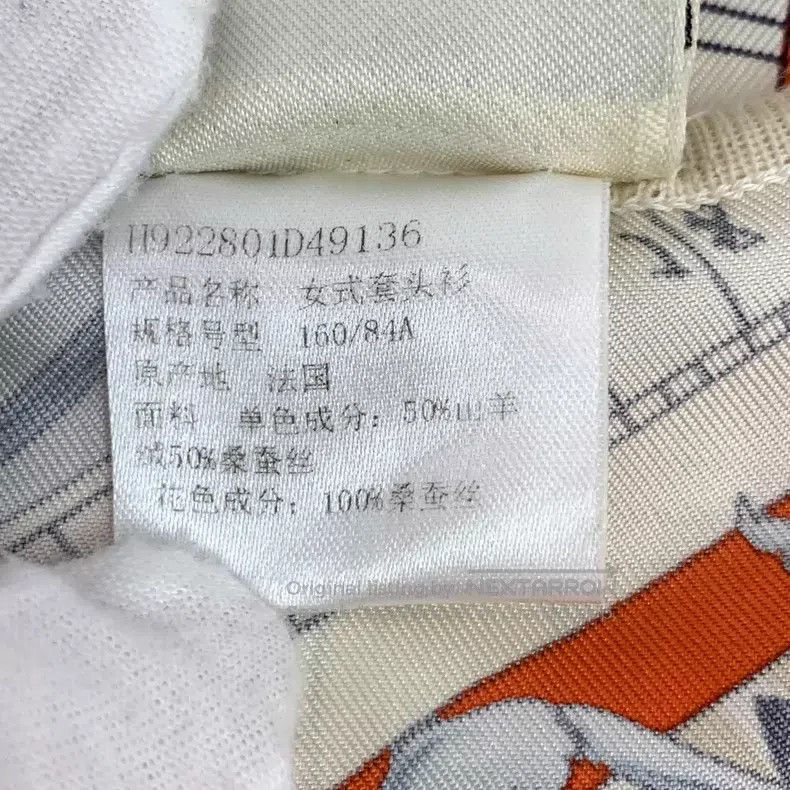 Other Hermes Color Block Compass Silk Pattern Patched Cashmere R Size XS / US 0-2 / IT 36-38 - 6 Thumbnail