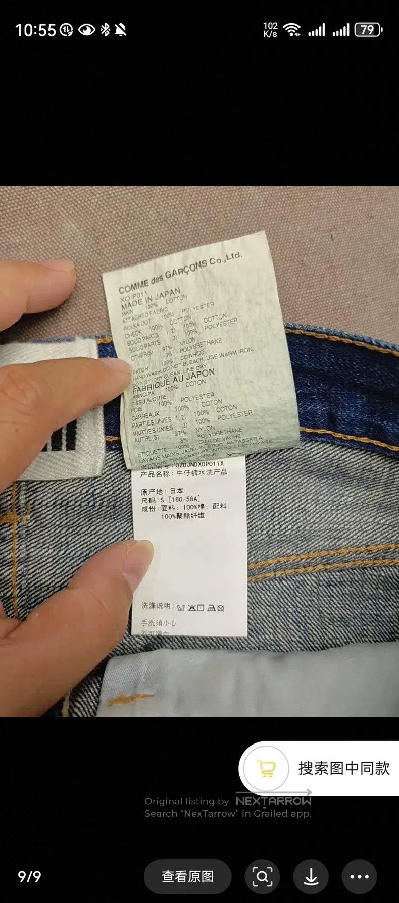 Junya Watanabe Junya Watanabe size S Patchwork denim pants Size 23" - 9 Thumbnail