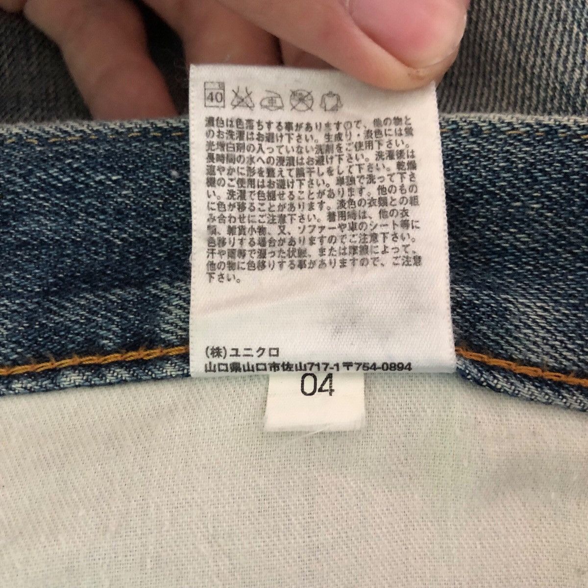 Uniqlo Japanese Brand Uniqlo Denim Jeans Size US 34 / EU 50 - 11 Thumbnail