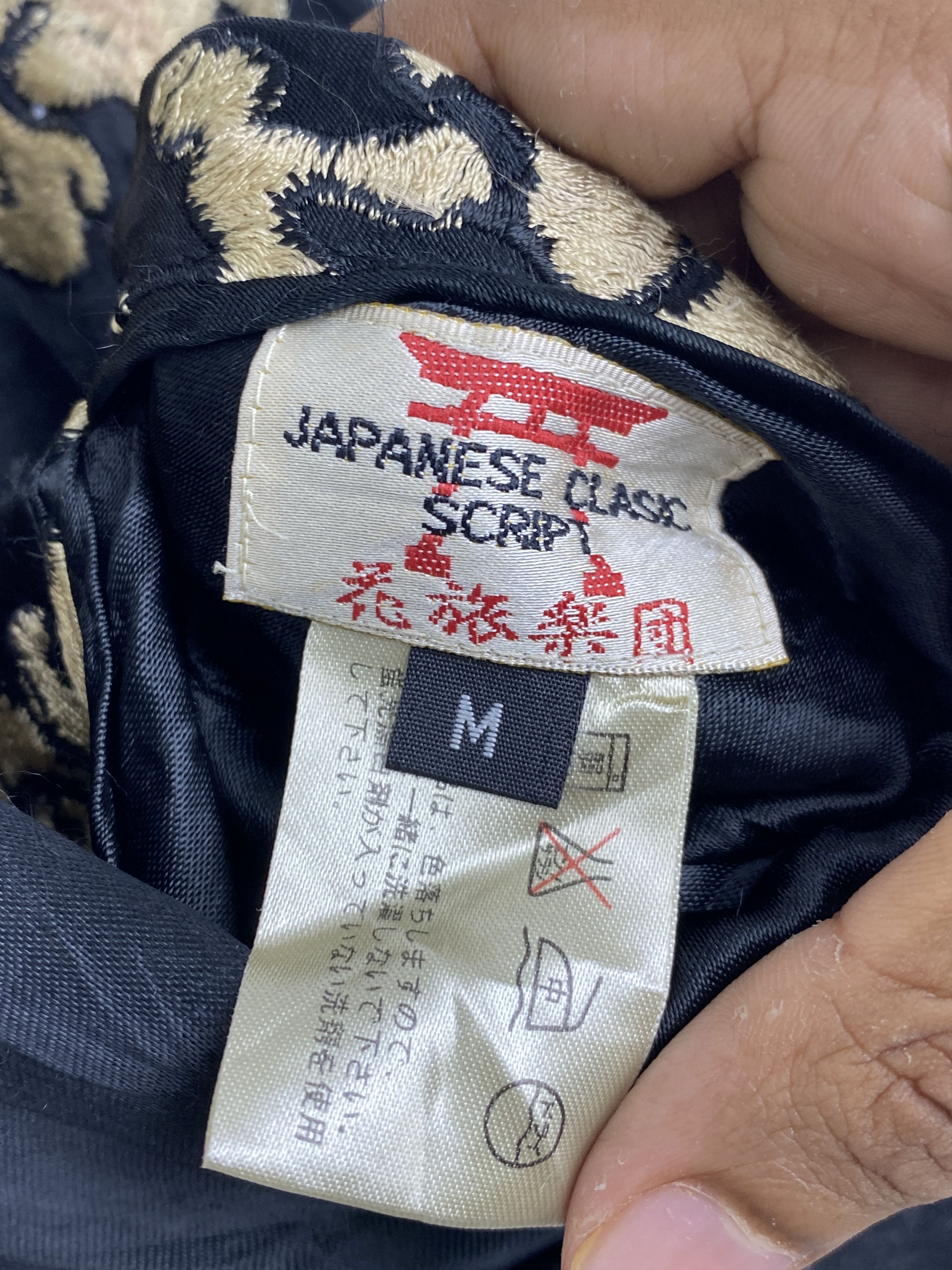 Dragonfly Japan Bosozoku Biker Dragonfly Tattoo Silk Reversible Jacket Size US M / EU 48-50 / 2 - 6 Thumbnail