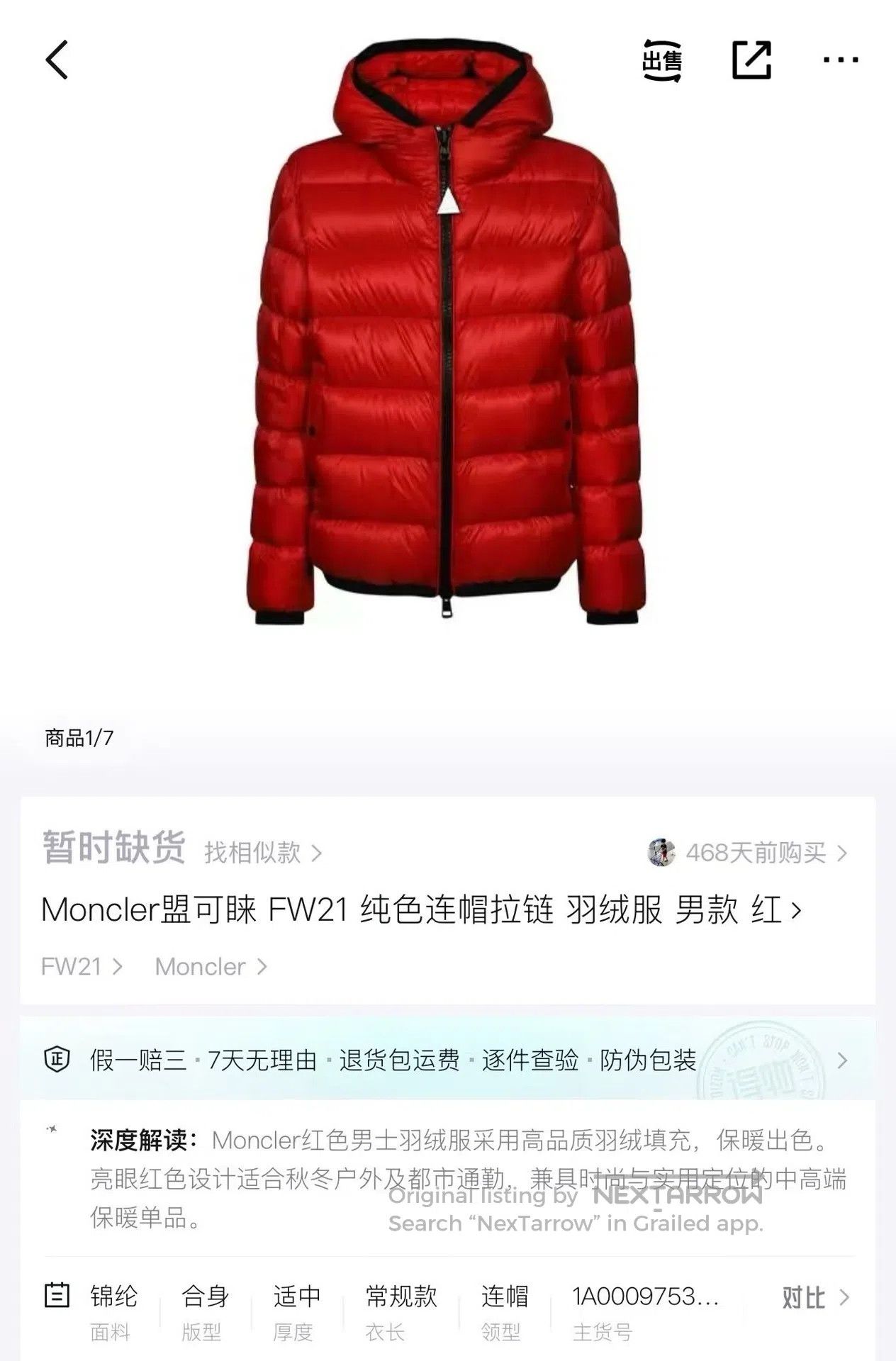 Moncler Moncler Red Logo Placket Letter Down Jacket| Size ONE SIZE - 6 Thumbnail
