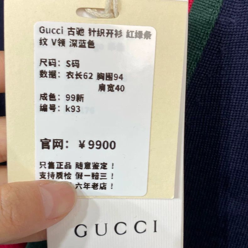 Gucci Gucci Red and green striped knitted cardigan 2503-Nextarrow Size US S / EU 44-46 / 1 - 5 Thumbnail