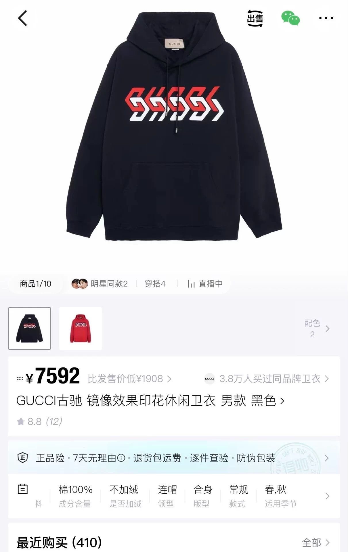 Gucci Gucci reversed logo black hoodie S 98 new Size US S / EU 44-46 / 1 - 7 Thumbnail