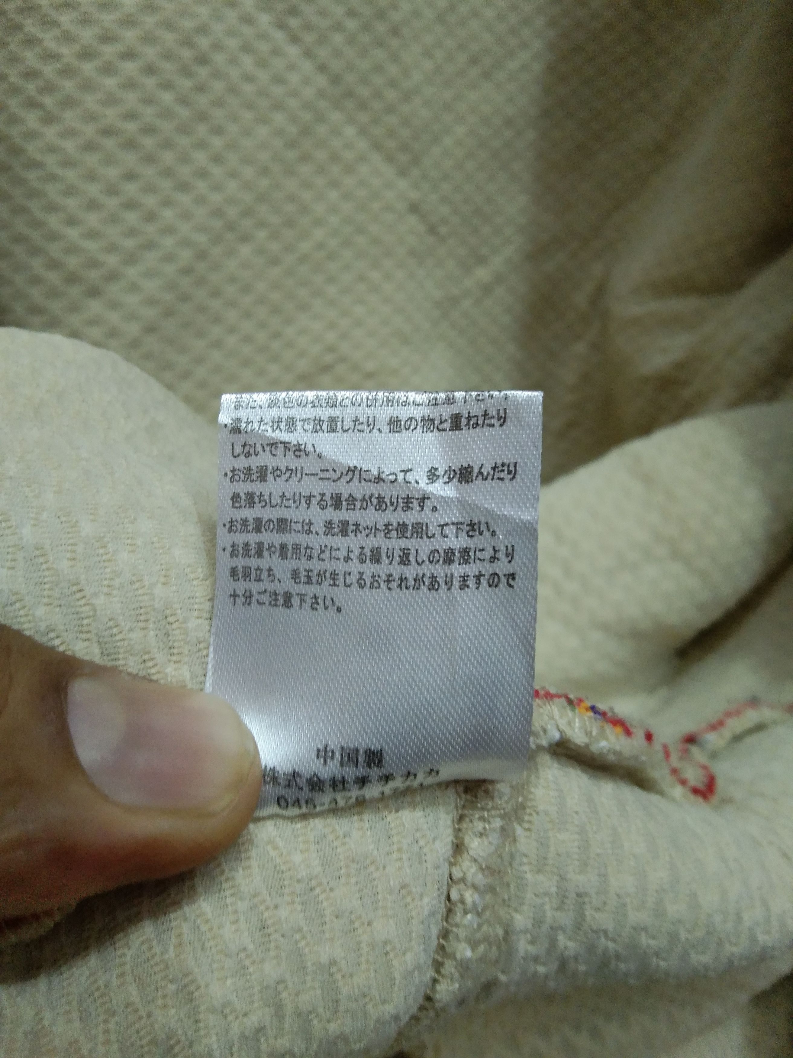 Japanese Brand TITICACA DEEP PILE FLEECE JACKET Size US L / EU 52-54 / 3 - 11 Thumbnail