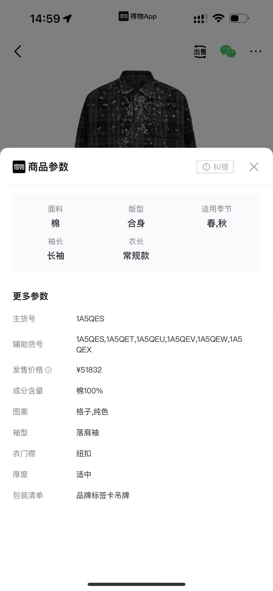 Louis Vuitton LV Dark Gray Austrian Crystals LS Shirt Size US S / EU 44-46 / 1 - 6 Thumbnail