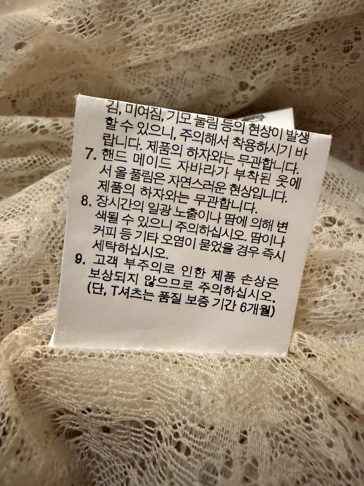 Other Son Jung Wan Beige Textured Tweed Long Jacket with Bow Back Size M / US 6-8 / IT 42-44 - 8 Thumbnail