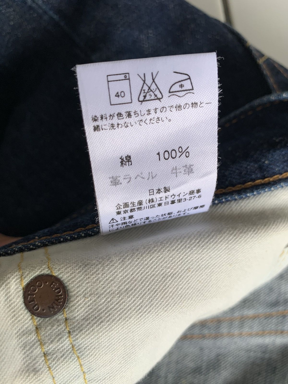 Japanese Brand VINTAGE EDWIN 505 SELVEDGE BAGGY JAPANESE DENIM Size US 32 / EU 48 - 18 Thumbnail
