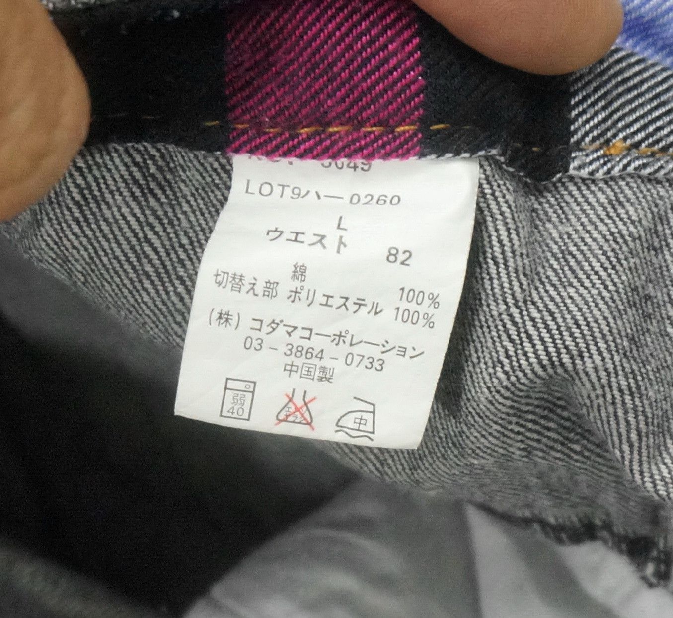 Japanese Brand Vintage Jack Serika Double Waist Black Jeans Size US 30 / EU 46 - 13 Thumbnail