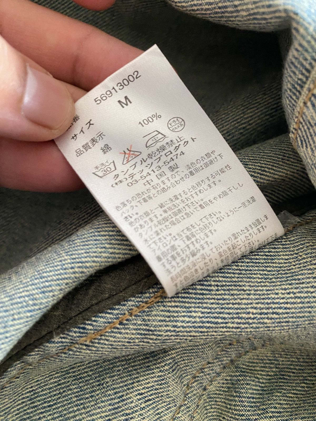 Japanese Brand Japan Distressed Sun Faded Denim Jacket Kapital Style Size US M / EU 48-50 / 2 - 9 Thumbnail