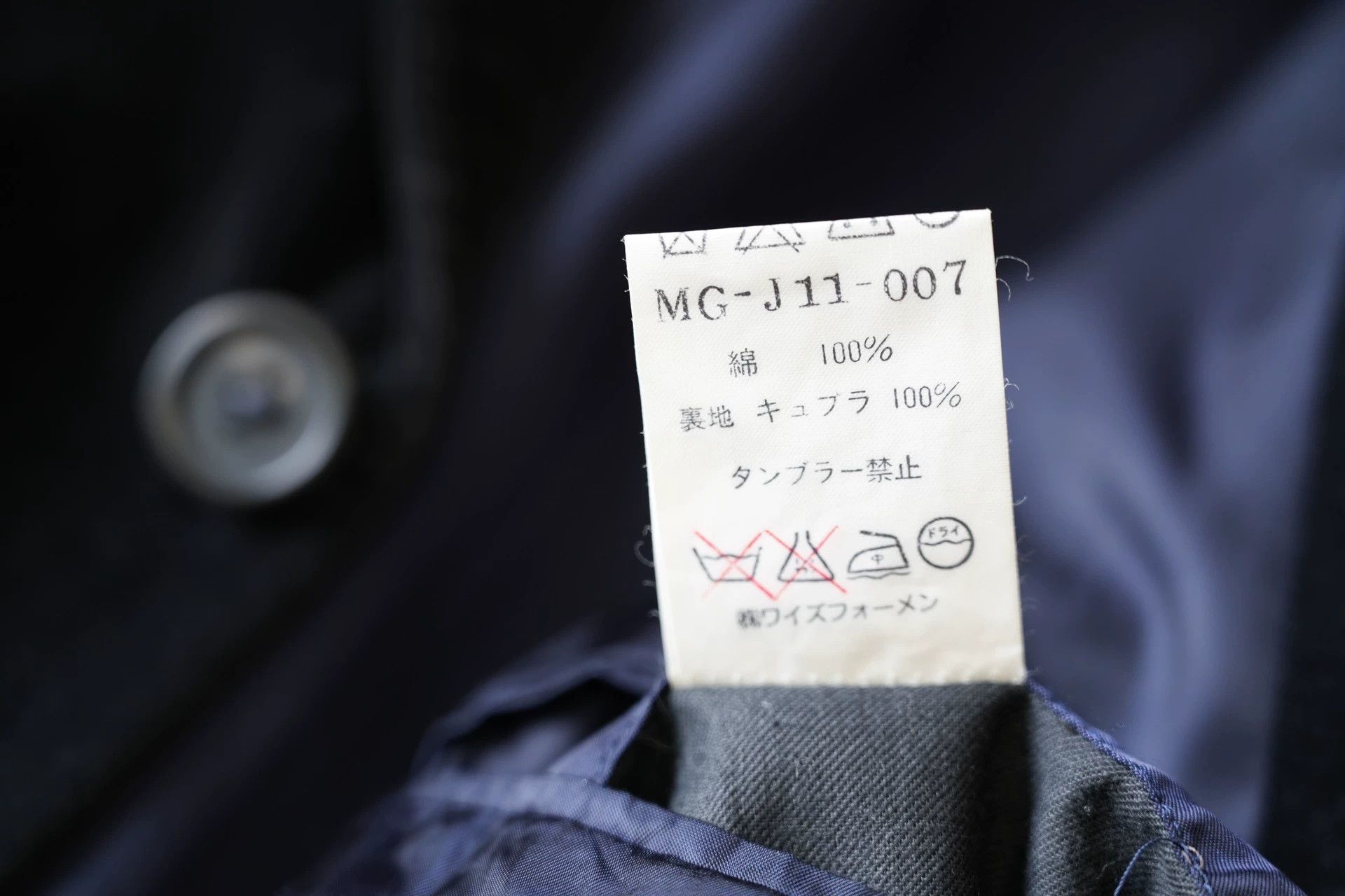 Yohji Yamamoto Yohji Yamamoto 96AW Y's for Men Velvet Luster Jacket S Size US S / EU 44-46 / 1 - 8 Thumbnail