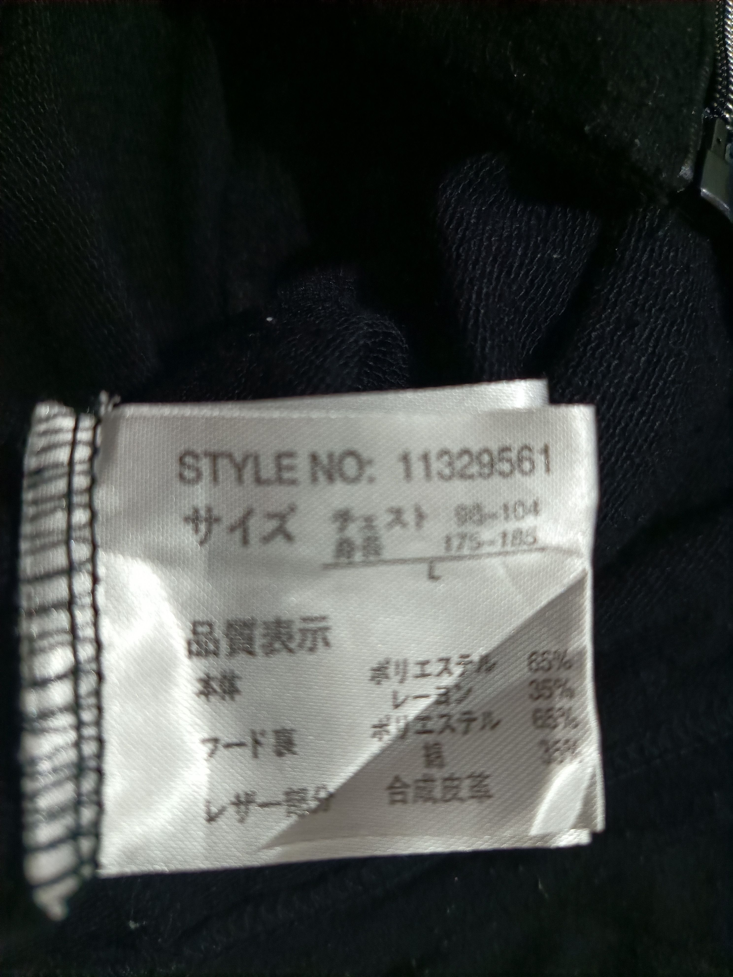 If Six Was Nine Y2K Japanes Beaumere Ifsix Vkei Gothic Style Size US L / EU 52-54 / 3 - 6 Thumbnail
