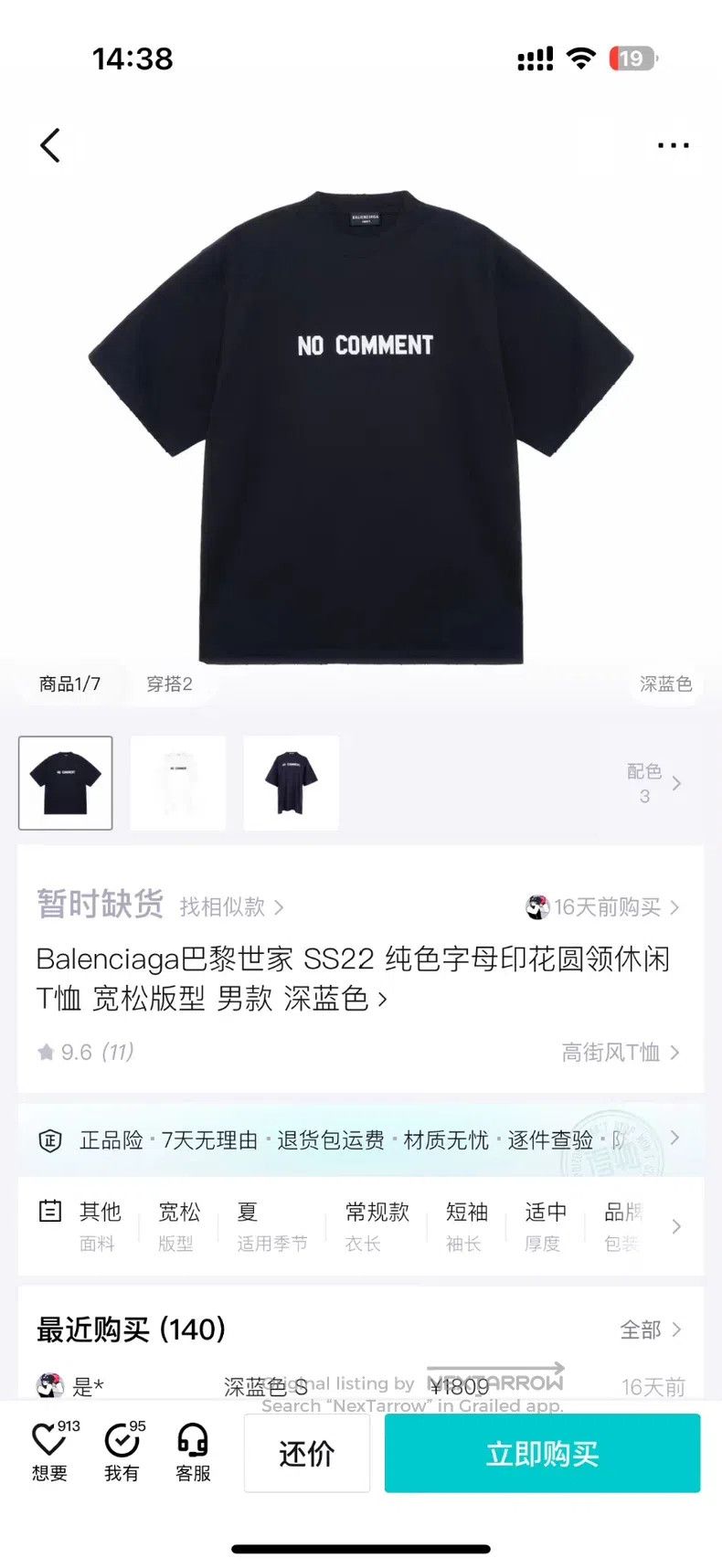 Balenciaga Balenciaga Cracked Print Water-washed Hole Short Sleeve T- Size US XS / EU 42 / 0 - 7 Thumbnail