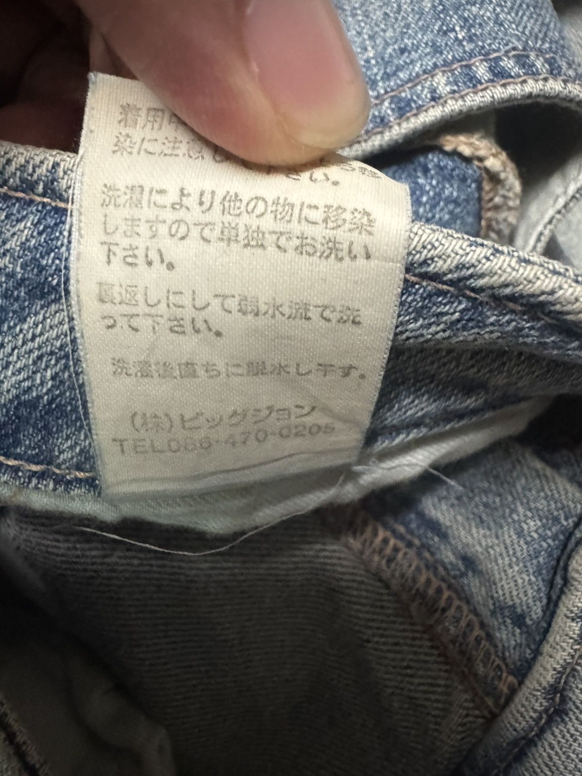 Japanese Brand VINTAGE 1990s JAPANESE FLARED WOLF MUDMAX WASHED INSANE Size US 29 - 6 Thumbnail