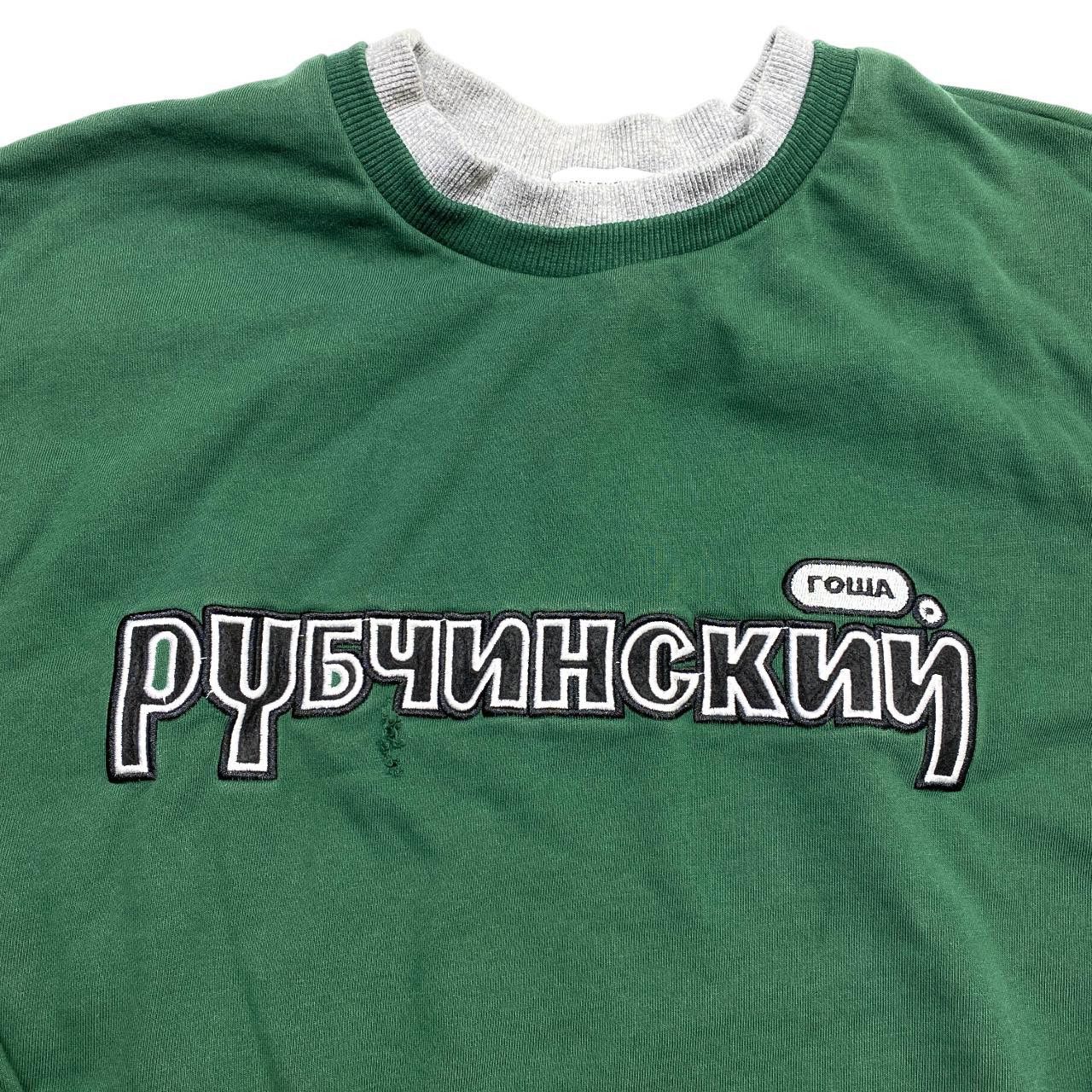 Gosha Rubchinskiy × Streetwear Gosha ROWA PY64NHCKNN Green