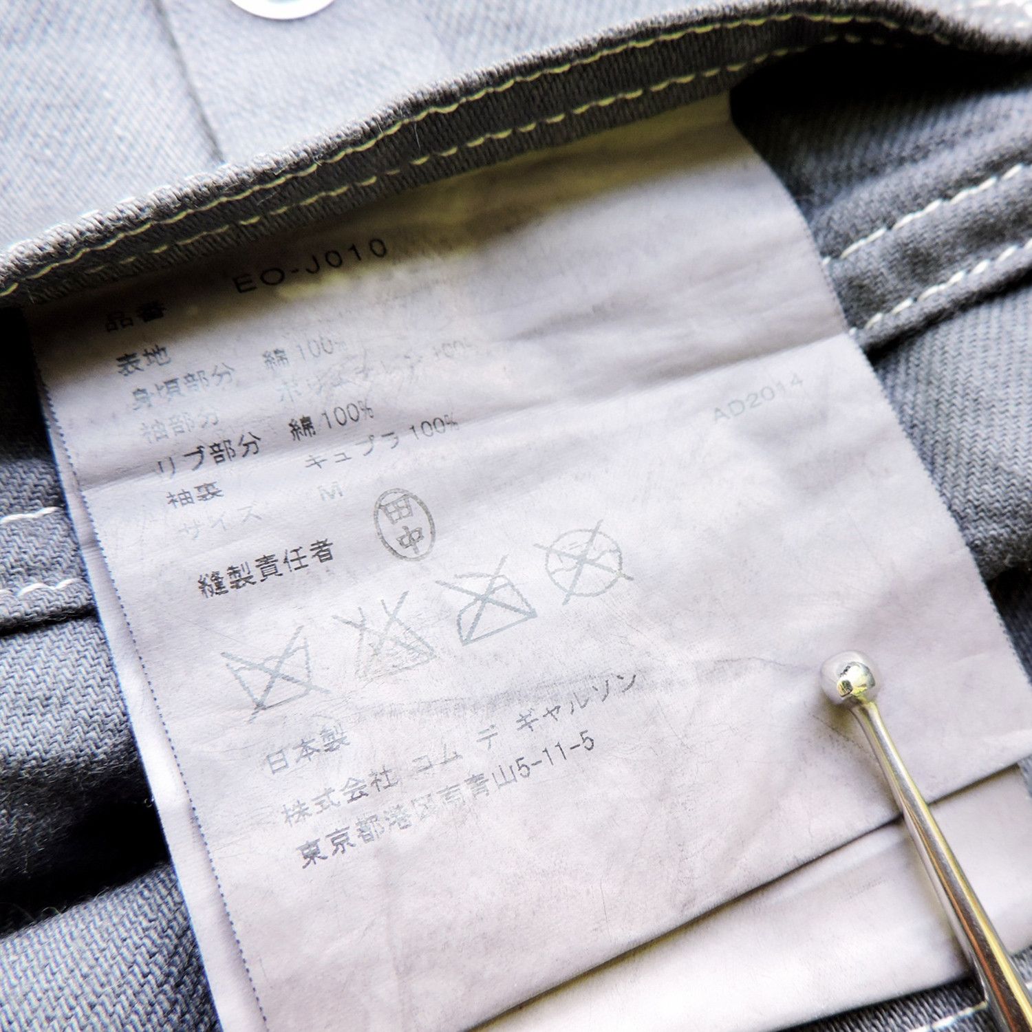 FUMITO GANRYU BLEACHING 'INFORMATION ISN'T KNOWLEDGE' JACKET