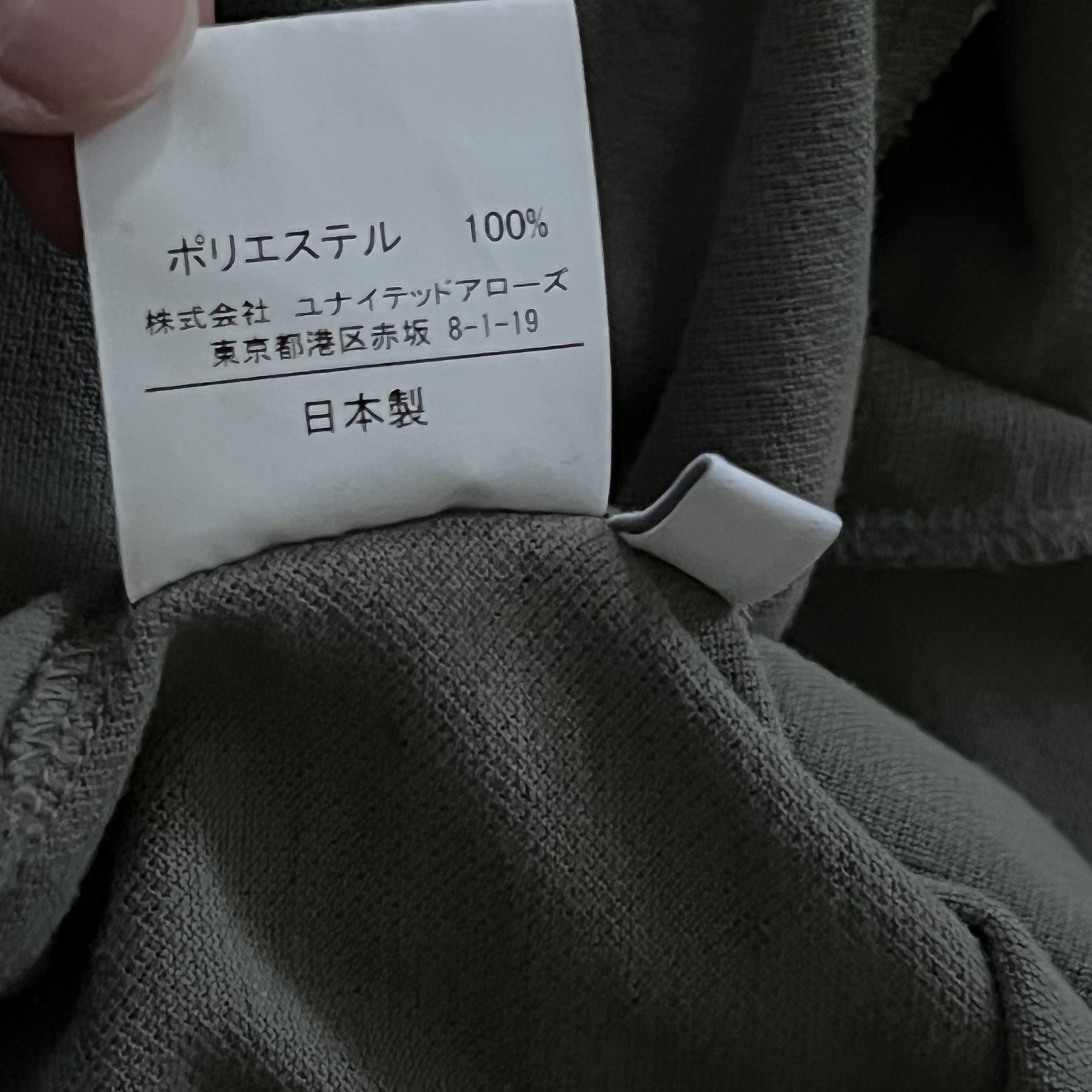 Japanese Brand en Route Noragi style cardigan / Khaki / Small Size US S / EU 44-46 / 1 - 5 Thumbnail