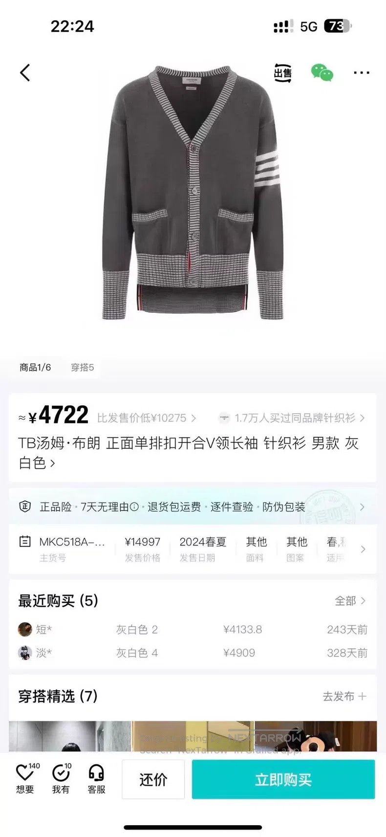 Thom Browne Thom Browne Gray Dog Cardigan Size US XS / EU 42 / 0 - 5 Thumbnail
