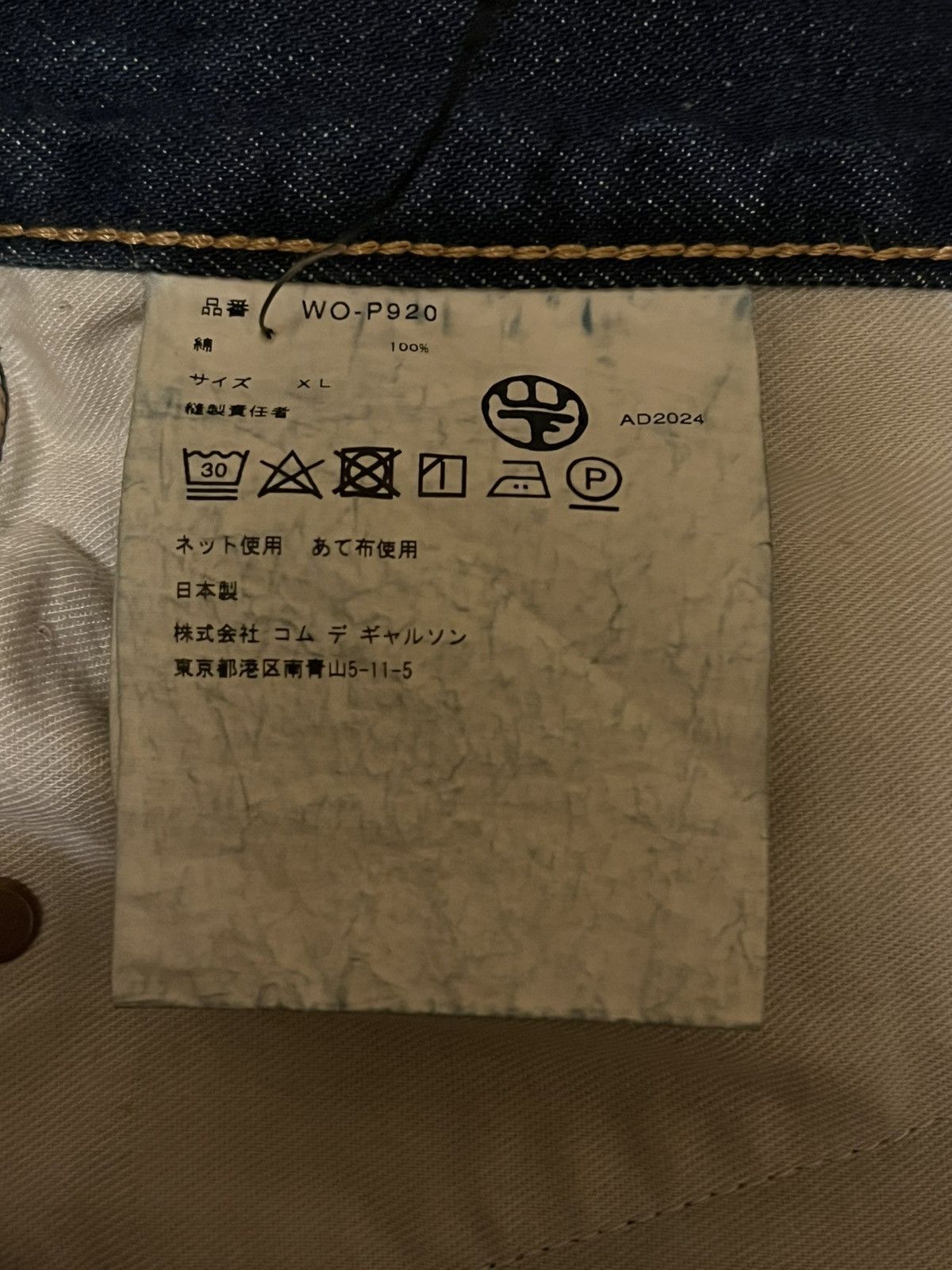 Junya Watanabe Junya Watanabe SS 2025 AC/DC Selvedge Denim Size US 36 / EU 52 - 10 Thumbnail