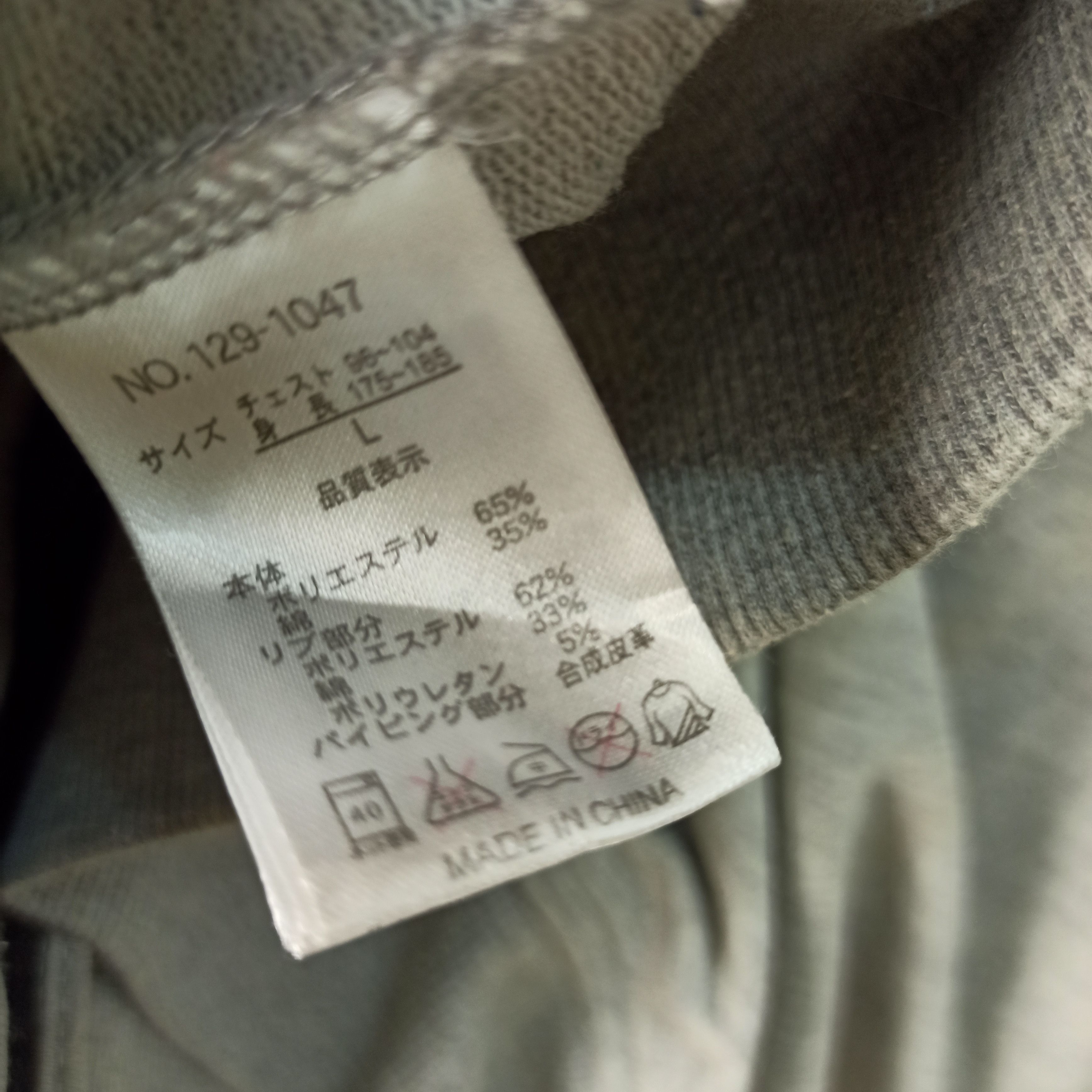 If Six Was Nine Rare In The Attic Seditionaries Hoodie Zipper Size US M / EU 48-50 / 2 - 11 Thumbnail