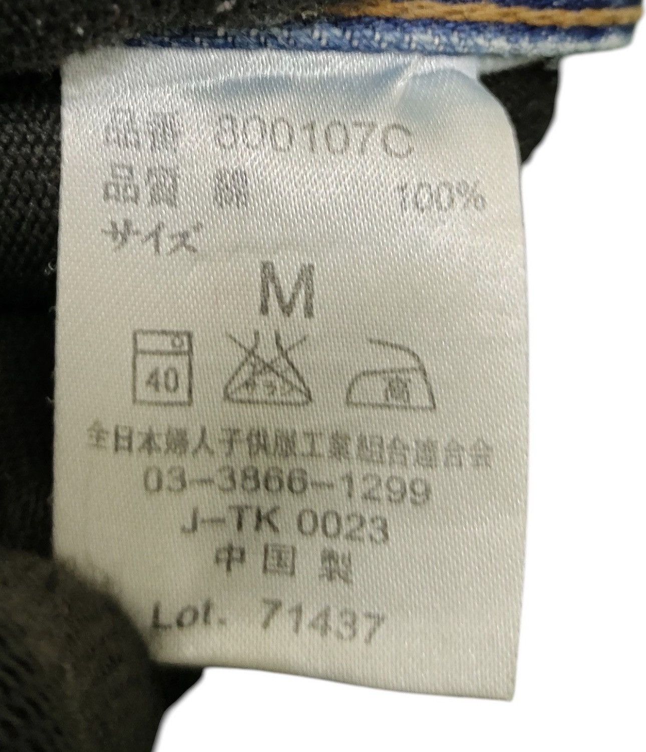 Japanese Brand Couch Japan Patchwork Clawmark Distress Faded Denim Jeans Size US 32 / EU 48 - 16 Thumbnail