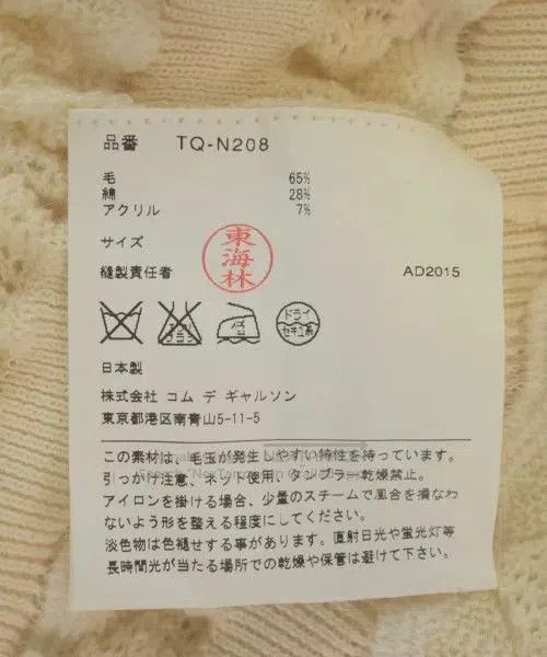 Comme des Garcons COMME des GARCONS White Ruffled Tricot Top. Size M / US 6-8 / IT 42-44 - 7 Thumbnail