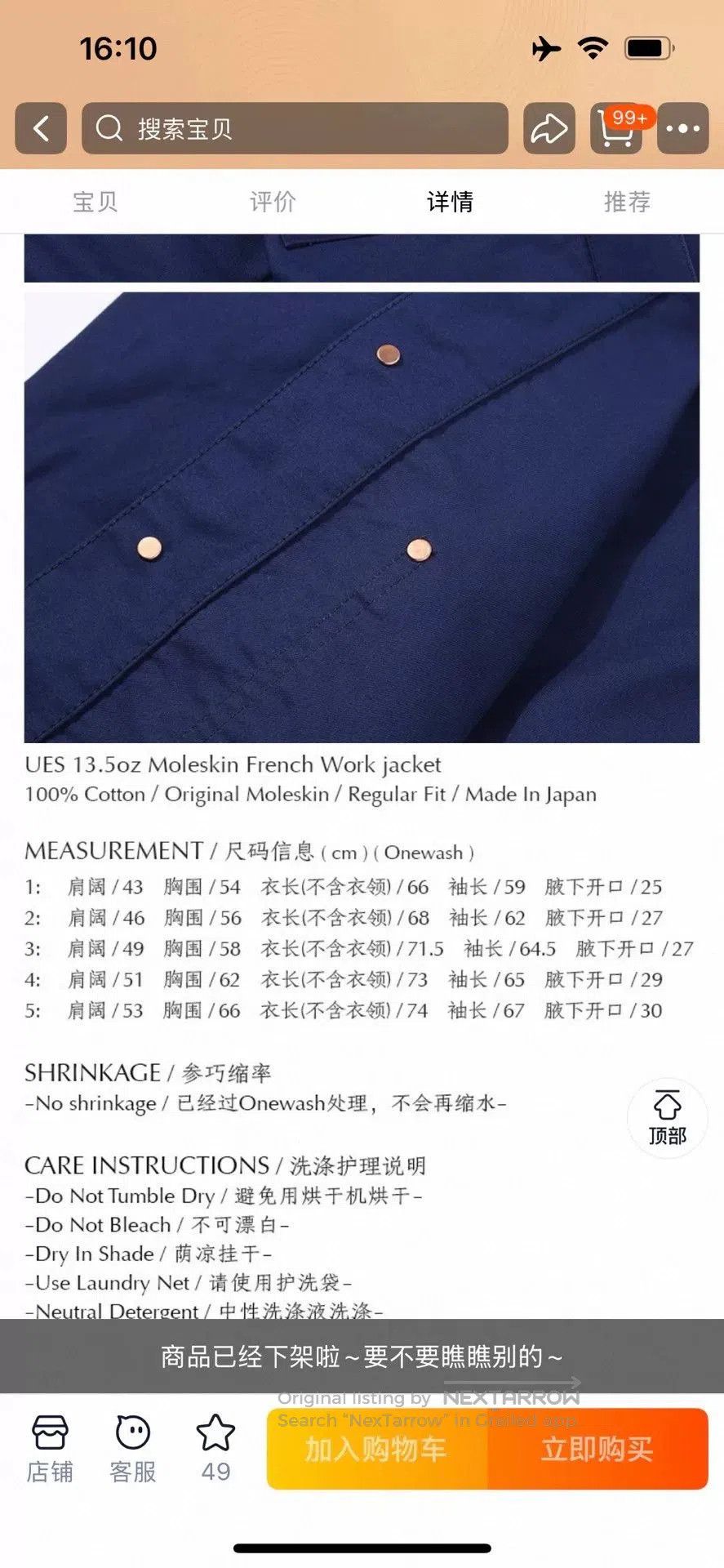 UES Japan UES French Work Jacket Moleskin 13.5oz. Size US L / EU 52-54 / 3 - 7 Thumbnail