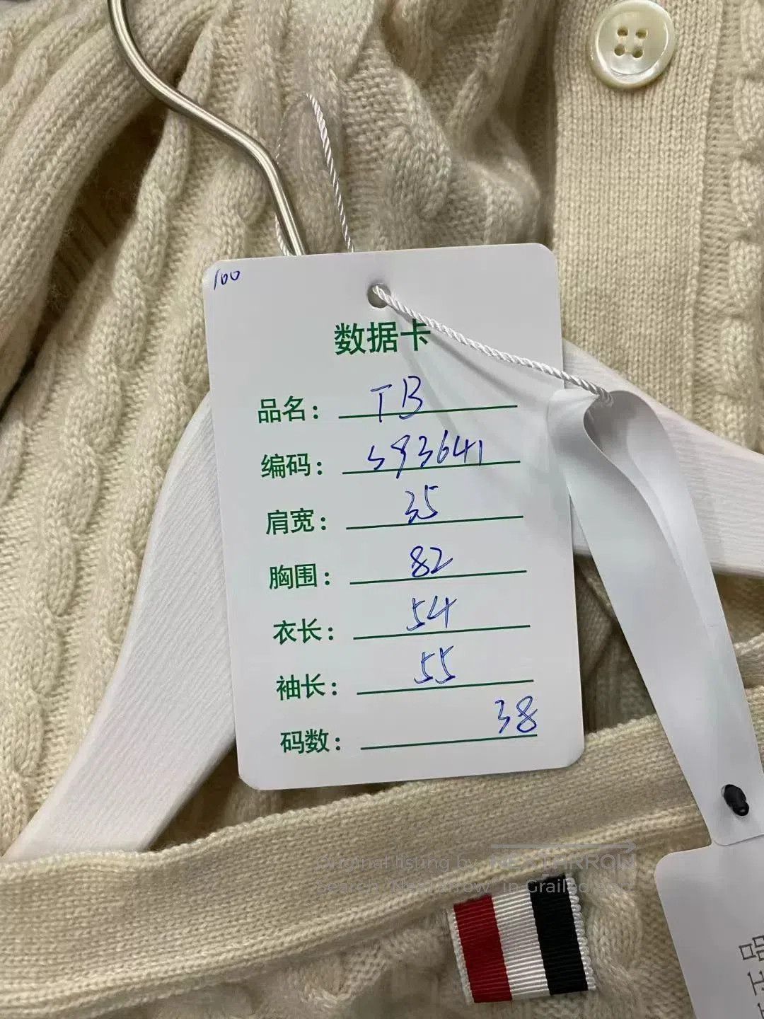 Other thom browne cream striped knit cardigan. Size US S / EU 44-46 / 1 - 6 Thumbnail