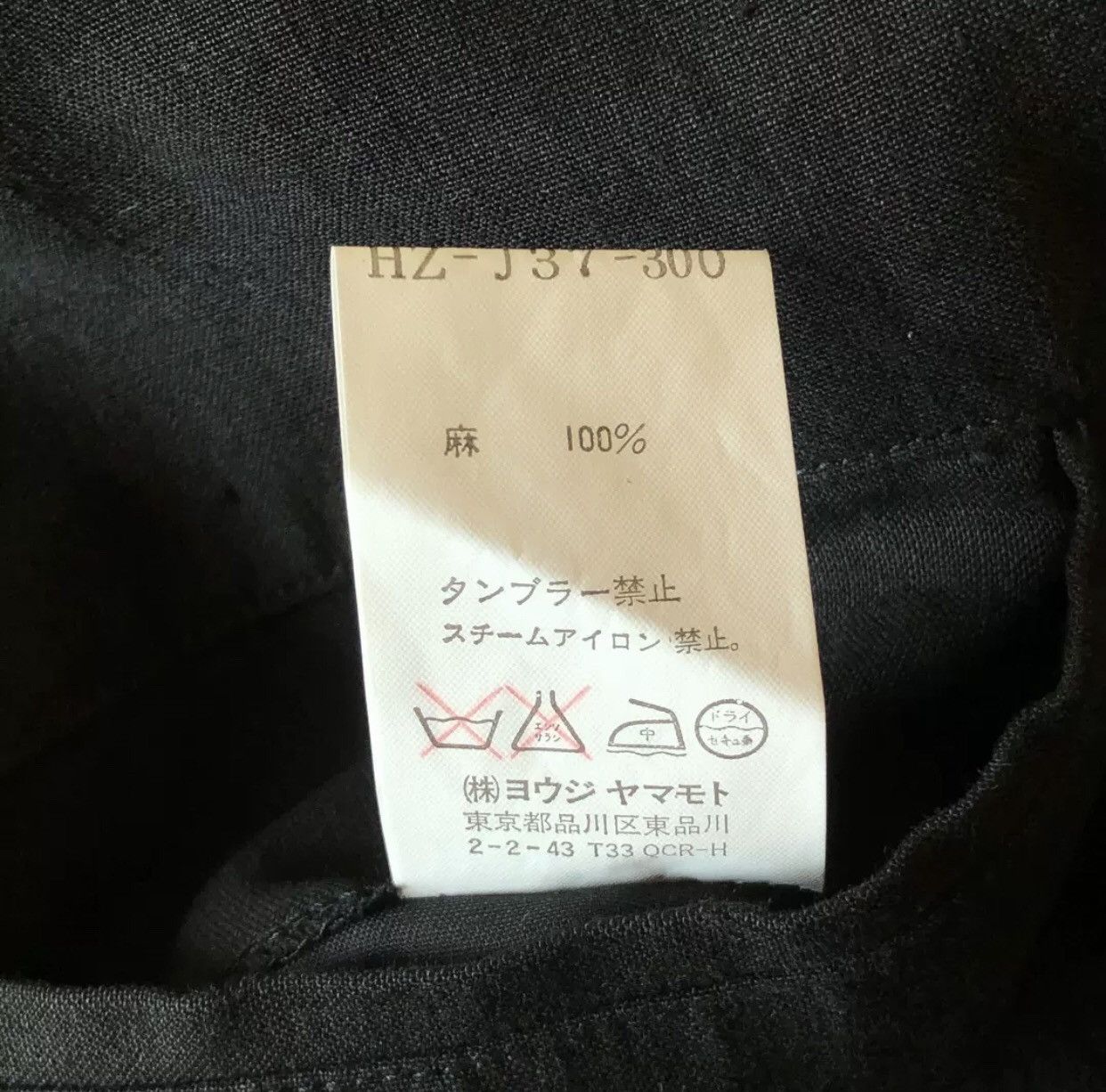 Yohji Yamamoto Yohji Yamamoto 04ss Show Linen Sleeveless Coat 2412- Size US L / EU 52-54 / 3 - 6 Thumbnail