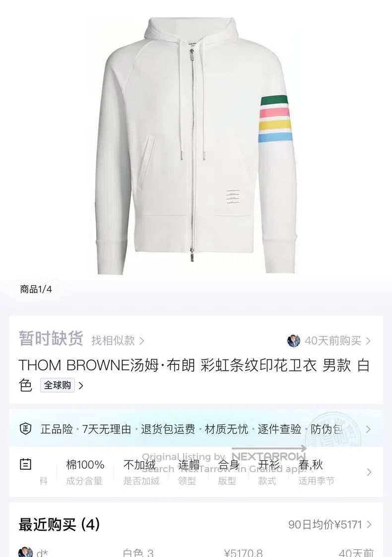 Thom Browne Thom Browne Colorful striped four-stripe zipper hoodie jac Size US M / EU 48-50 / 2 - 7 Thumbnail