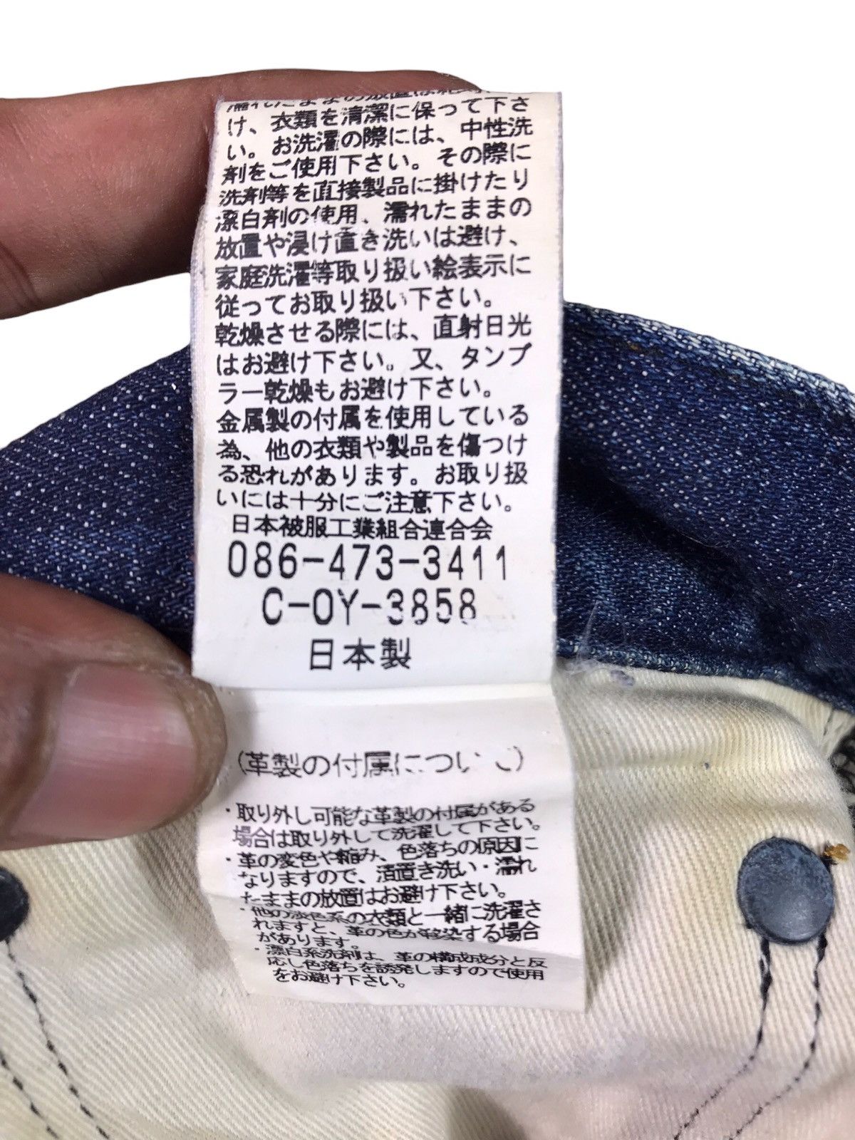 Johnbull 🔥🇯🇵 AUTHENTIC JOHN BULL J8 DENIM JEANS Size US 33 - 17 Thumbnail