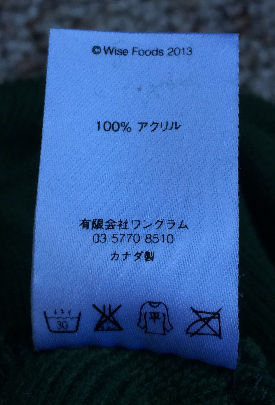 Supreme F/W 2013 Supreme x Wise Beanie Hat Size ONE SIZE - 6 Thumbnail