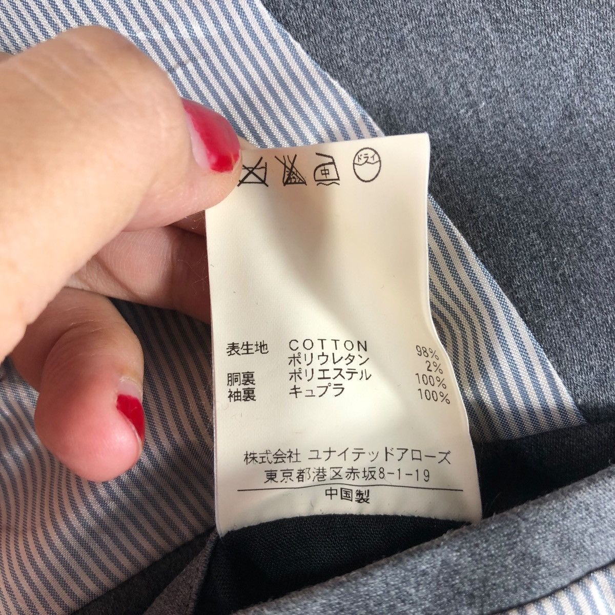 United Arrows UNITED ARROWS Beauty & Youth Stripes Pea Coat Blazer Size 40R - 7 Thumbnail