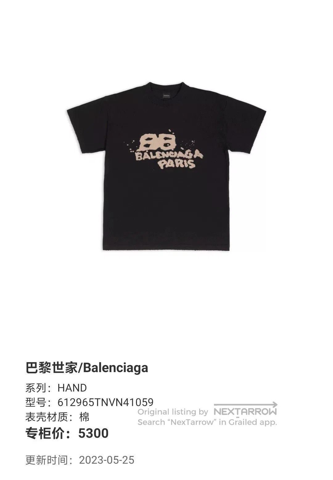Balenciaga Balenciaga Black Double B Graffiti T-shirt. Size US M / EU 48-50 / 2 - 6 Thumbnail