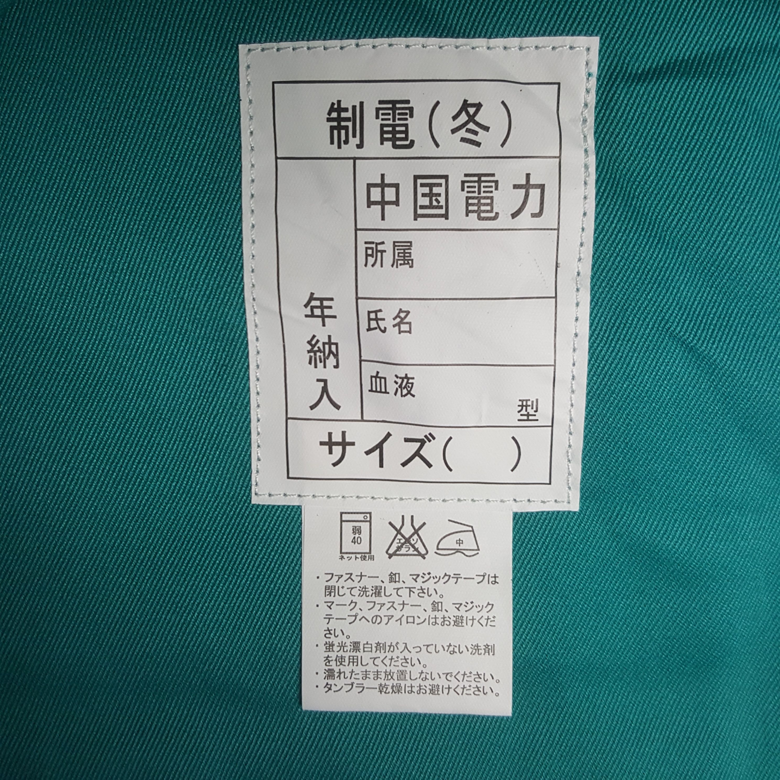 Japanese Brand Vintage Yamato Transport Custom Uniform Japan Jacket Size US M / EU 48-50 / 2 - 9 Thumbnail