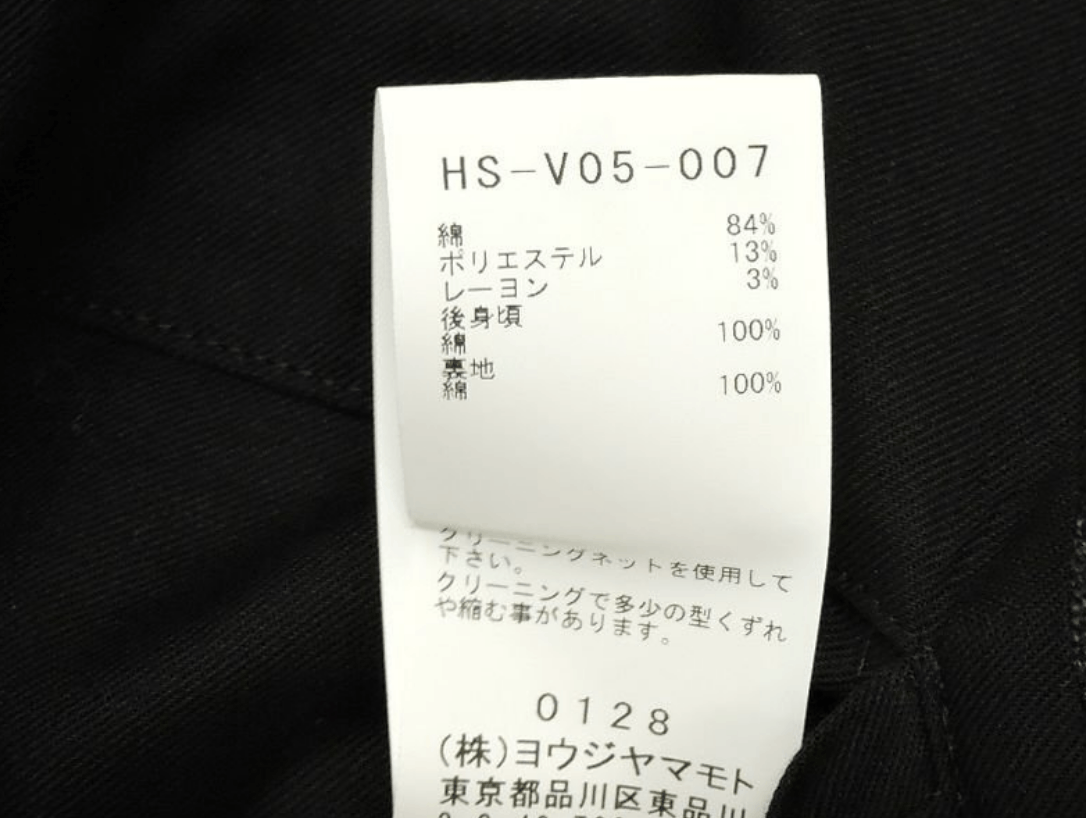 Yohji Yamamoto Yohji Yamamoto Pour Homme INDIAN LEFT DECORATIVE CLOTH VEST Size US M / EU 48-50 / 2 - 9 Thumbnail