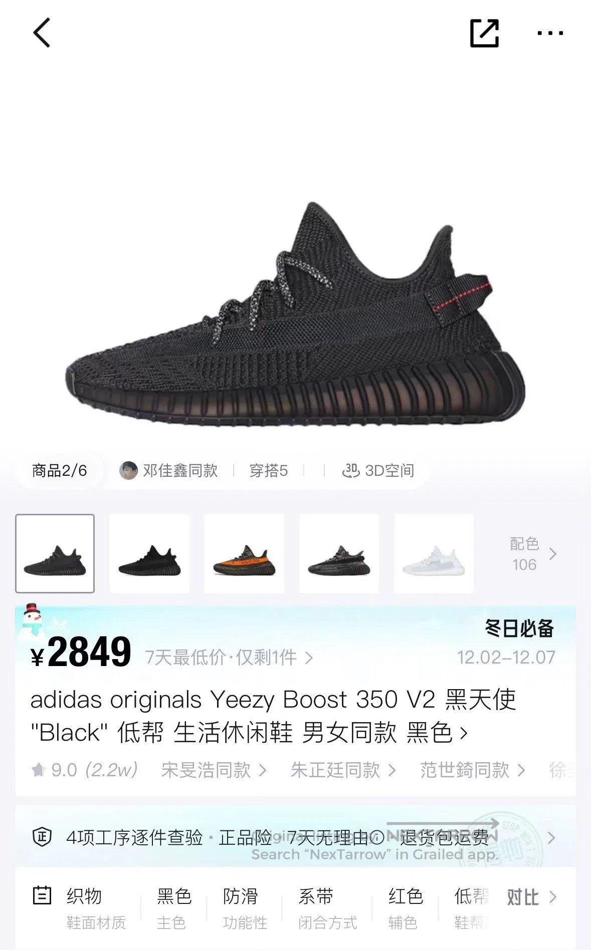 Yeezy adidas Yeezy Boost 350 V2 Black. Size US 9 / EU 42 - 2 Thumbnail
